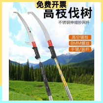 Lengthened high-saw tree god instrumental high branch saw tree saw tree saw garden telescopic long pole chop saw branches sawn wood thearizer household