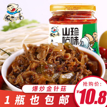 Sichuan Terrice Rice Sweeping Burst of Golden Needle Mushrooms 280g Lower Meals Convenience Sichuan Vegetable Mix Noodles