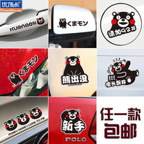 Personality creative anime Kumamoto bear novice on the road car stickers internship logo reflective car decoration stickers female driver