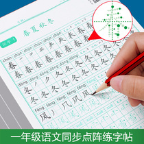 Grade 1 sophomore Book Language Synchrome lattice stroke pen Shunnero calligraphy Calligraphy Elementary School Students Control Pens Training Hard Pens Calligraphy Practicing Calligraphy Books Children Sketch Books Children Sketch Books Daily Practice Third Grade Sketching Red Books