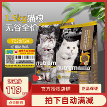 Canada imported Newton cat food T22 T24 natural grain free Turkey trout trout salmon 1 5kg