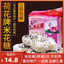 Chongqing specialty Lotus brand Jiangjin rice candy 368g rice flower ghee crisp traditional instant snack snack gift