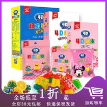 Temporary sale of C Amos Amos 4D building block yogurt fruit mixed fruity gummy 72g bag candy