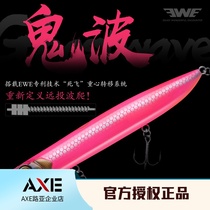 New product Meixia EWE ghost Bobo climbing Luya bait Dead flying long throw sea bass Alice-billed perch water surface system bait intended bait