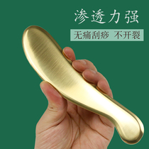 Bronze beauty cumin scraping massage plate pure copper Ask for the back of the leg in the leg to dredge the general household