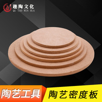 Pottery density board drying blank plate drawing blank baking pad plate supporting mud board fiberboard diy hand Wood tool