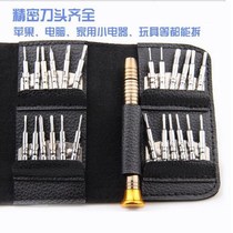 25-in-1 holster Mobile phone repair multi-function combination Glory screwdriver tool Apple notebook screwdriver set