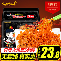 South Korea imported three-raised turkey noodles into a box of mixed noodles Instant noodles Instant noodles Net red instant lazy fast food food