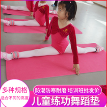 Childrens dance training sit-ups can be customized folding special home Dance anti-skid exercise balance pad children