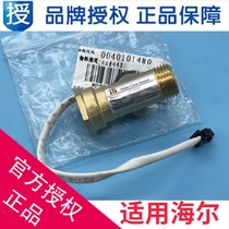 Applicable Haier water heater water flow sensor water flow switch flow V12840 0040101480