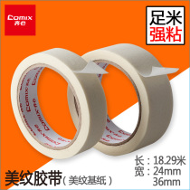 Heart texture paper tape tape tape paper wholesale non-label stickers car spray paint glue stationery supplies diy tape