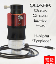 QUARK Solar Ha-band eyepiece filter Color ball version helioscope solar observation photography(spot)