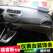 Suitable for 15-20 Foryce modified instrument panel bright strip center console trim Trim interior decoration patch