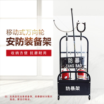 Mobile doorman anti-riot equipment frame Explosion-proof equipment combination frame Campus security equipment Steel fork shield