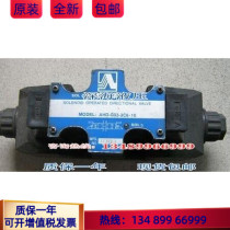 DSG-G03-3C60-DL Taiwan Jinyou Shon ASHON hydraulic solenoid valve AHD-G03-3C6-LW