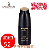 Kangaroo Mother birds Nest Deep moisturizing firming eye cream Intensive moisturizing enhance the corner of the eye to prevent fine lines Excellent anti-aging