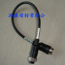 4-core M12 aviation head adapter car video recorder display Haikang point turn general definition Gani Eagle