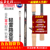 King Luya speed thunder Thunder Strong Light Thunder Rod 2 26 m H Hard Tone Straight Gun Shank Cork Far Throw Black Fish Throw Anchor Rod Rod