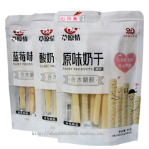 Inner Mongolia specialty grassland milk dried original Blueberry yogurt cheese milk strips containing xylitol (sugary) soft cheese