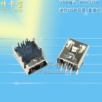 USB plug mini USB female socket MINI-USB USB socket in-line 90 degree feet 10