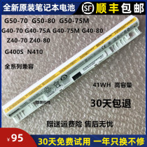 Original Lenovo White G40 G50-30-45-70-75M-80 Z40-70 G400S laptop battery