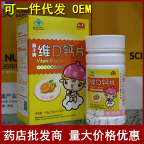 Vitamin D calcium tablets orange flavor fruit flavor children love to eat children students students high calcium tablets calcium supplement non-liquid calcium