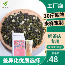 Tea face with the same style peach oolong tea milk tea shop special oolong tea fruit tea honey snow ice city peach oolong tea