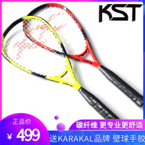 New genuine KST all-carbon children's squash racket