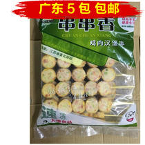 (Weifeng frozen products) chicken burger skewers 26 skewers barbecue fried Kwantung cooking ingredients 2kg skewers