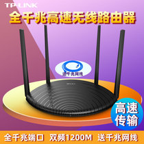 TP-LINK dual frequency 5G router Gigabit Port home whole house wireless wf stable high speed super strong through wall King tp high power signal waifai oil spill TL-WDR566
