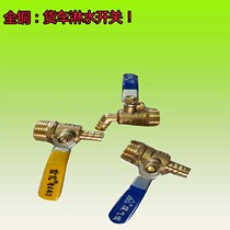Truck water shower switch Trailer bicycle dump truck dripping brake accessories Water tank hand washing valve plus water balloon valve