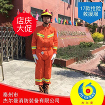  17 new rescue and rescue suits fire clothing earthquake rescue and rescue suits 17 summer rescue and rescue suits 17 summer rescue and rescue suits 17 summer rescue and rescue suits 17 summer rescue