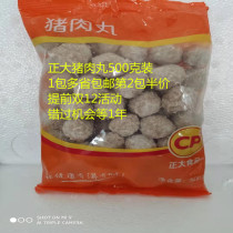Big pork chicken meatballs a small hot pot balls Oden pill spicy meatballs 500G