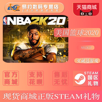 nba2k20 PC Chinese genuine steam game NBA2K20 USA Basketball 2020 Standard edition Deluxe Edition Legendary edition National gift genuine