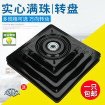 Full beads thick universal turntable TV rotating table bearing furniture square solid iron turntable sofa chair base