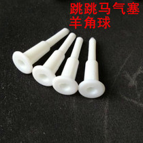 Jumping horse jumping cow jumping deer riding red deer cow Horn ball air plug 1 yuan 2