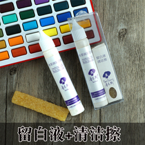 Rubens left white liquid set watercolor painting special white ink pen plus pig skin glue set white liquid eraser