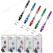 unicorn unicorn Darts pole TWIST dart dart Rod long 44 8mm professional benchmark new aluminum rod