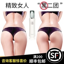 Spot Japanese Scophil Black two group of private parts tender white to melanin private maintenance tender red red red red