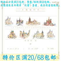 (Half-meter split) Shale Group World and Paper Tape Wind Valley Cathedral Age Black Swan