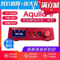 Yulong Aquila II Aquila II second generation ear amplifier decoder All-in-one HiFi Audiophile