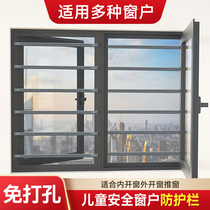 Window guardrail childrens security guardrail security window railing without punching self-equipped floating window protection net invisible opening open