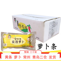 A Shandong Qingdao young man salted sushi yellow radish strips 500g bag packaging A box of 20 bags