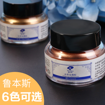 Rubens Watercolor Special Gold Powder 30ml Metal Powder Medium Golden Silver Calligraphy Effect Watercolor Gold Silver Powder Point