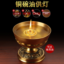 Copper oil lamp Buddha front lamp household pure copper liquid ghee lamp holder
