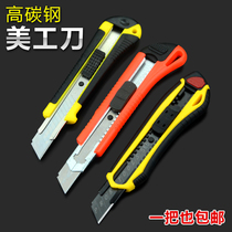 Part knife Wall wallpaper paper cutter industrial heavy duty large knife holder express unpacking cutting small knife