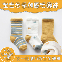 Baby socks in winter thickened baby winter socks thick cotton winter warm long autumn winter Children Childrens Terry socks