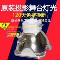 Original Yatu LX231 LX235 LX649W CNF-2641 LX227 LW215 projector bulb