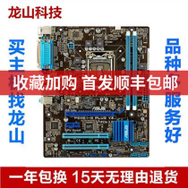 Desktop Asus ASUS P8H61-M PLUS V3 motherboard H61 small board DDR3 1155-pin with PCI plug