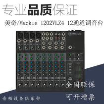 RunningMan Mitchie 1202VLZ4 12-channel portable analog tuning table